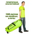 Сумка на колёсах, герметичная, водонепроницаемая, для подводного снаряжения Salvimar Roller Acid Green 100 литров