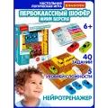Настольная игра головоломка БондиЛогика Bondibon Первоклассный Шофёр Мини Версия для детей ВВ5906