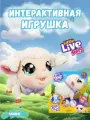Moose Little Live Pets Lamb Snowie / Детская плюшевые интерактивная игрушка ягненок с 25 видами звуков и реакций, подходящая для подарок на день рождения детям от 5 лет и старше.
