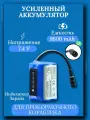 Аккумулятор для прикормочного кораблика, 7.4 В, 9600 мАч