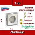 Розетка с заземлением, со шторками, жемчуг Schneider Electric AtlasDesign (комплект 4шт)