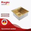 Мойка для кухни с коландером Raglo R700.5050.03 нержавеющая сталь, золотой сатин