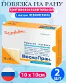 Повязка ВоскоПран противовоспалительная, стерильная с мазью Левометил 10см х 10см - 2шт