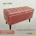 Банкетка EL TODO в прихожую спальню, гостиную. Дизайнерский пуфик