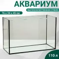 Аквариум Прямоугольный Атолл без крышки 110 литров, 76 х 34 х 45 см