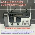 Радиоприемник с фонарем аналоговый H-PSR140 черный, фонарик, FM/AM/УКВ, USB/microSD/3.5 мм, антенна, аккумулятор