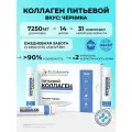 Коллаген жидкий в шотах Dr. Zubareva | Зубарева с витамином C, вкус черника, 14 шт,