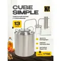 Самогонный аппарат с сухопарником Cube Simple 13л/ Дистиллятор бытовой с сухопарником