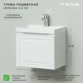Тумба с раковиной в ванную, тумба для ванной Итана Verona 2.0 50 494х344х448 Бланж