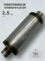Резонатор глушителя Magnaflow 120-300-51 мм