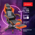 Игровое геймерское кресло на колесиках BYROOM Game Healer Orange/Black GF-8060-OB кожаное крутящееся. Компьютерный стул для геймера с ортопедической высокой спинкой для игр и работы на пк
