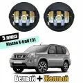 Противотуманные фары led белый+желтый для Nissan X-Trail T31 двухрежимные птф