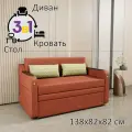 Диван раскладной GOSTIN Юнга,(спальное 120см)выкатной трансформер 3в1 для кухни, детский(темный стол), оранжевый