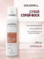 Goldwell StyleSign Texture Dry Spray Wax - Сухой спрей-воск 150 мл