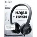 Проводная гарнитура Logitech H390 Black/черный, Stereo, микрофон с шумоподавлением, стильный дизайн