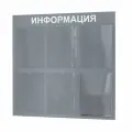 Таблички информационные 6 карманов стенд информация