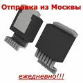Микросхема BTN7960B D2Pak-7, BTN7960BAUMA1 полумостовой драйвер двигателя