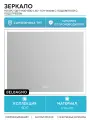 BelBagno Зеркало SPC-GRT-1100-800-LED-TCH-WARM