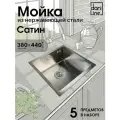 DariLine мойка кухонная из нержавеющей стали 38*44, мойки для кухни, цвет сатин