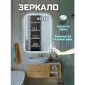 Зеркало прямоугольное с подсветкой с бесконтактным включением от взмаха руки