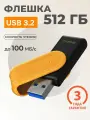 Флешка USB 512 ГБ Kingston Data Traveler Exodia S USB 3.2 gen.1 (DTXS/512GB)