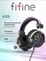 Игровые наушники с микрофоном Fifine H19 Gaming Headsets (Black) и RGB-подсветкой