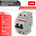 Автоматический выключатель 2P (2П) 6А тип C 6кА S202 ABB 2CDS252001R0064 3шт