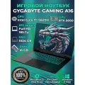 Ноутбук Gigabyte A16 GA6H 16 IPS 1920x1200/ Core i7-13620H/ 16GB DDR5/ 1TB/ RTX5050/ Win 11 Pro+MS Office/ Русский Язык