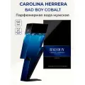 Парфюмерная вода мужская Carolina Herrera BAD BOY COBALT 50мл Каролина Херера мужские ароматы Бэд бой кобальт