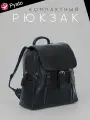 Pyato / Компактный рюкзак из высококачественной экокожи