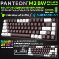 Игровая клавиатура PANTEON M2 BW Ripe cherry-White (160), беспроводная, подсветка RGB, 68 клавиш
