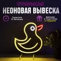 Неоновая вывеска Утка, светильник декоративный