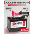 Аккумулятор автомобильный 60 Ач прямая полярность 550 А