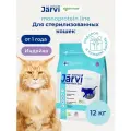 Сухой корм Jarvi монопротеиновый полнорационный для стерилизованных кошек и кастрированных котов Индейка, 1,5 кг х 8 шт.