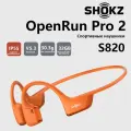 SHOKZ OpenRun Pro 2 S820 оранжевый спортивная беспроводная гарнитура с костной проводимостью Bluetooth, IP55,