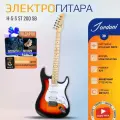 Электрогитара Stratocaster Санбёрст Fabio ST200 SB H+S+S, 1V+2T (Электрогитара для начинающих)