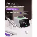 Аппарат для маникюра и педикюра профессиональный 80 вт с дисплеем и цветовой индикацией