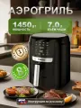 Аэрофритюрница Makka MK-JD-086, с решеткой, 1450 Вт, 7 л, 8 программ