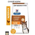 Корм сухой Hill's k/d для кошек при заболевании почек , со вкусом курицы 1,5кг годен до 09-2026