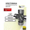 Крестовина карданного вала Ховер 3 5(Great wall Hover 3 5)