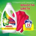 Гель для стирки Ariel Колор для цветного белья, 1,56 литров