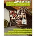 Подарочный набор Kiwigifts Мясные деликатесы, мужской, дерево, 3 кг