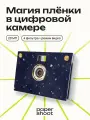 Компактный фотоаппарат PaperShoot ночь