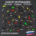 Мормышки для зимней и летней рыбалки, флуоресцентные, средние размеры, крючок Kumho, 65 шт.