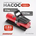 Пневмогидравлический насос (педаль) HARRISON HRH-PA0107060