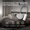 Настенный светодиодный светильник, бра, лампа для чтения, гибкий светильник S30 GN READING White