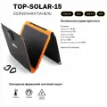 Солнечная панель 15 Ватт, TOP-SOLAR-15, влагозащищенная IP67, складная на 3 секции