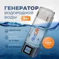 Генератор водородной воды AkvaLife, портативный, 0,35 л, серебристый