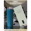 Термокружка Smeg из нержавеющей стали, 550 мл, цвет голубой, для горячих и холодных напитков