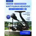 Катушка для спиннинга HE4000 (черная) LAVRZONE, рыболовная спиннинговая катушка для троллинга карповая для фидера
